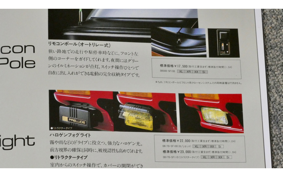 レースのカーテンにムートンシート 日本車ならではのオプション装備 懐かしのカーカタログ 9枚目の写真 画像 レスポンス Response Jp レースのカーテンにムートンシート 日本車ならではのオプション装備 懐かしのカーカタログ 9枚目の写真 画像 レスポンス Response Jp