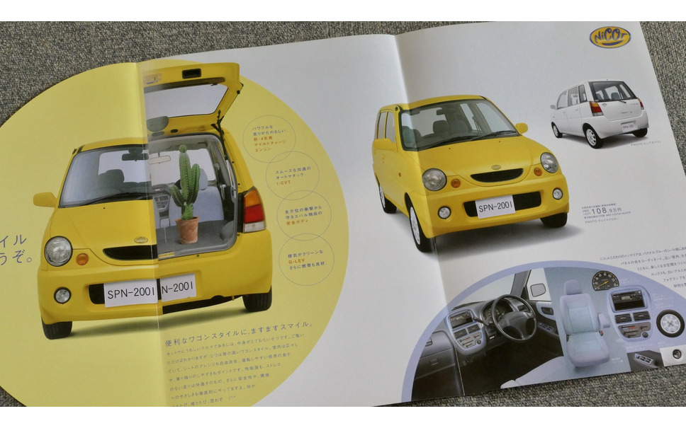 こんなモデルもあった 変わり種 軽自動車 7選 懐かしのカーカタログ 15枚目の写真 画像 レスポンス Response Jp こんなモデルもあった 変わり種 軽自動車 7選 懐かしのカーカタログ 15枚目の写真 画像 レスポンス Response Jp