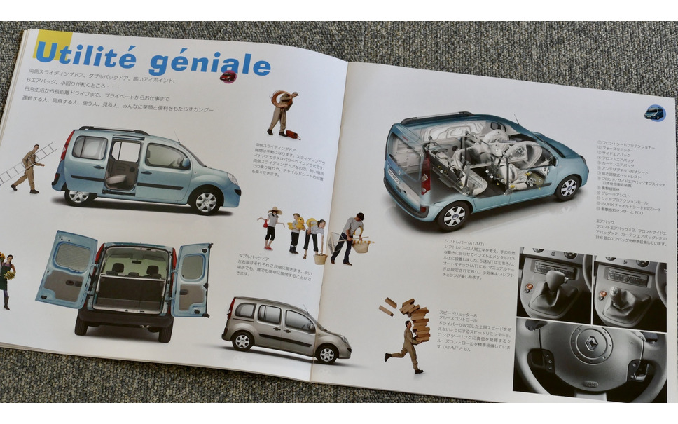 日本で最も愛されるフランス車 ルノー カングーとそのルーツ 懐かしのカーカタログ 9枚目の写真 画像 レスポンス Response Jp