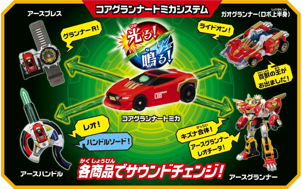 トミカ50周年記念アニメ トミカ絆合体アースグランナー が実在車種とコラボ 5枚目の写真 画像 レスポンス Response Jp