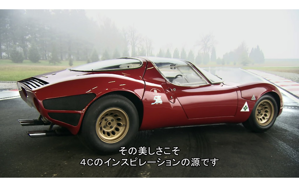 Motortrend アルファロメオ 4c 新車価格865万円の理由 ドリームカー誕生 6枚目の写真 画像 レスポンス Response Jp