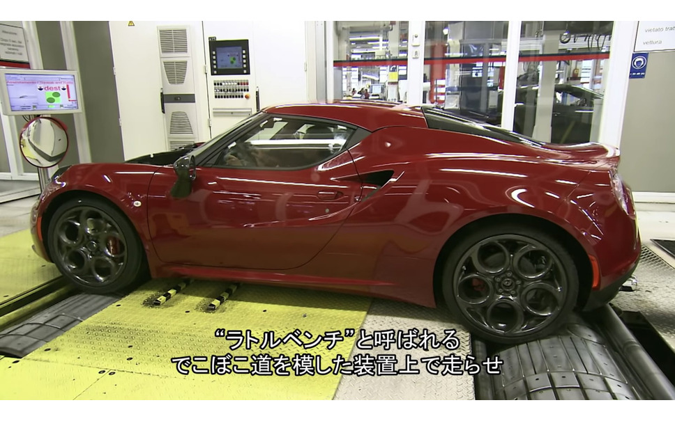 Motortrend アルファロメオ 4c 新車価格865万円の理由 ドリームカー誕生 14枚目の写真 画像 レスポンス Response Jp