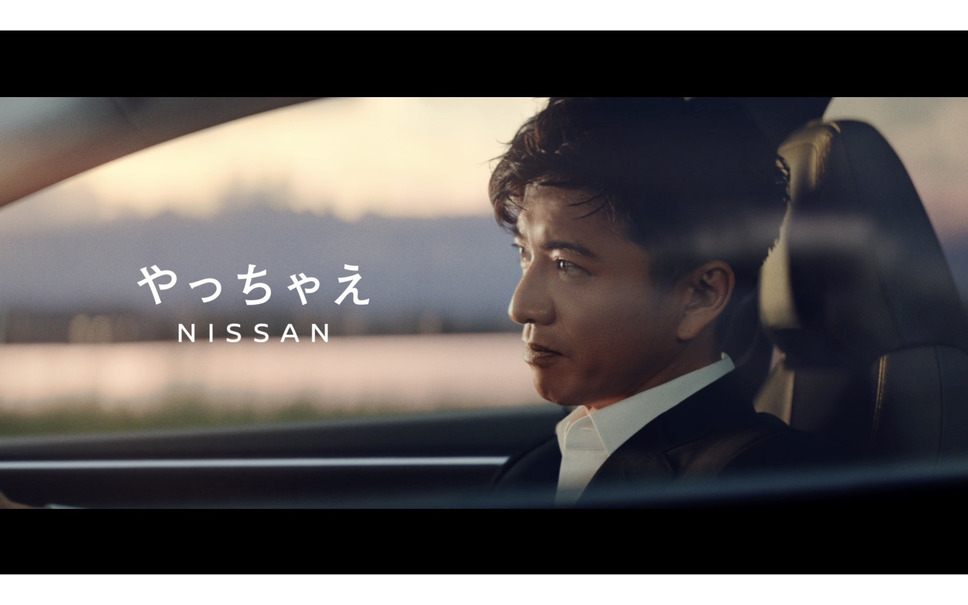 木村拓哉が やっちゃえ Nissan ブランドアンバサダーに就任 動画 7枚目の写真 画像 レスポンス Response Jp 木村拓哉が やっちゃえ Nissan ブランドアンバサダーに就任 動画 7枚目の写真 画像 レスポンス Response Jp