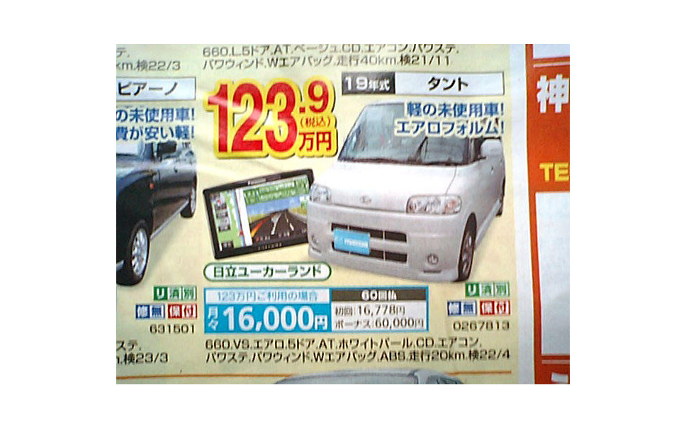 暑中お見舞い値引き情報 軽自動車に未使用車が多数 1枚目の写真 画像 レスポンス Response Jp 暑中お見舞い値引き情報 軽自動車に未使用車が多数 1枚目の写真 画像 レスポンス Response Jp