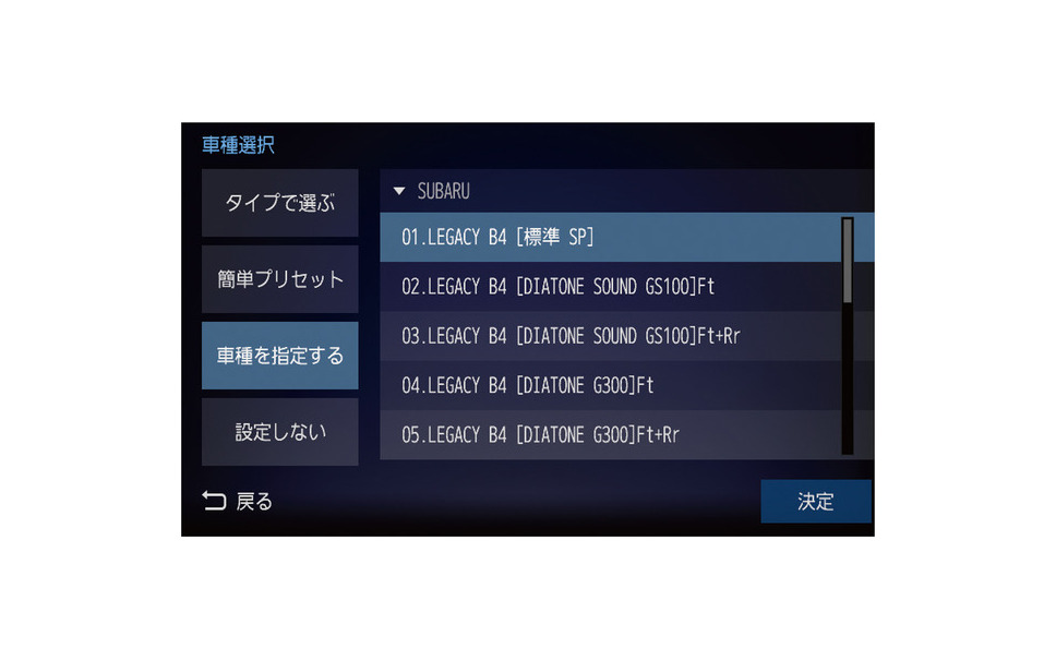 スバル車専用 Diatone Sound Navi Diatoneスピーカー で得られる満足度は 9枚目の写真 画像 レスポンス Response Jp スバル車専用 Diatone Sound Navi Diatoneスピーカー で得られる満足度は 9枚目の写真 画像 レスポンス Response Jp