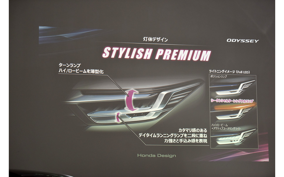 ホンダ オデッセイ 改良新型 威圧感は控えめに 上質さを意識したデザイン 21枚目の写真 画像 レスポンス Response Jp ホンダ オデッセイ 改良新型 威圧感は控えめに 上質さを意識したデザイン 21枚目の写真 画像 レスポンス Response Jp
