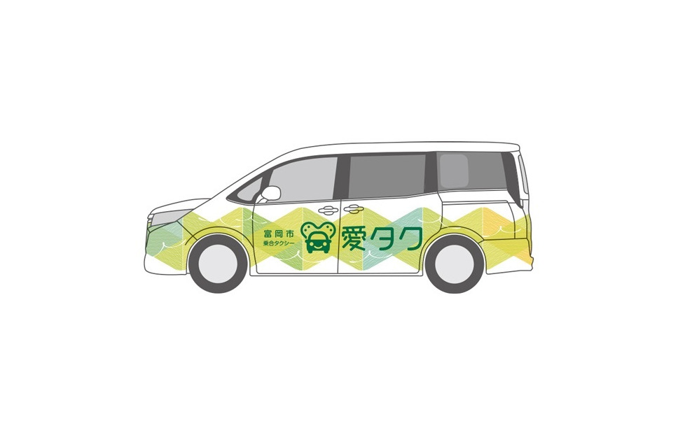 「愛タク」で使用するタクシーのラッピングイメージ