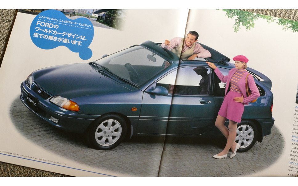 魂動デザイン以上に個性的だった マツダのコンパクトカー 懐かしのカーカタログ 4枚目の写真 画像 レスポンス Response Jp