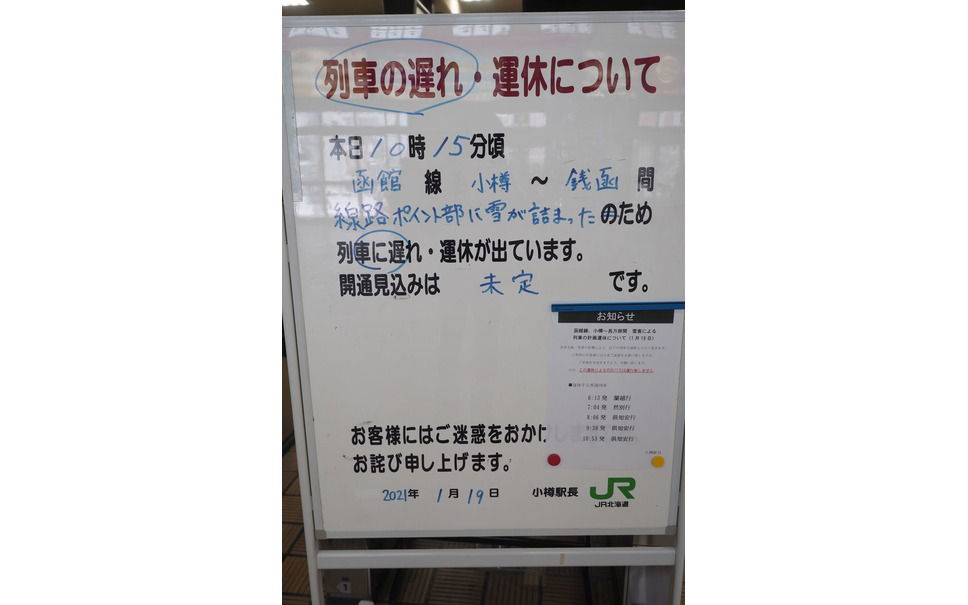 北日本に再び大雪 東北新幹線仙台 盛岡間は15時頃再開の予定 1月19日の鉄道運休情報 3枚目の写真 画像 レスポンス Response Jp