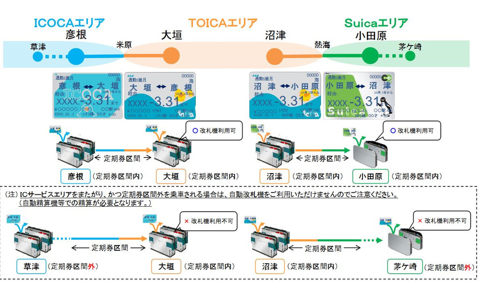 Jr3社のic定期が機能アップ 2社跨り 新幹線定期の発売 東京駅からも新幹線乗車サービス利用可 3月13日から 2枚目の写真 画像 レスポンス Response Jp Jr3社のic定期が機能アップ 2社跨り 新幹線定期の発売 東京駅からも新幹線乗車サービス利用可 3月13日から 2枚目の写真 画像 レスポンス Response Jp
