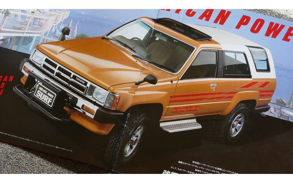 Rvブーム を牽引した1台 ハイラックス サーフの足跡 懐かしのカーカタログ 1枚目の写真 画像 レスポンス Response Jp
