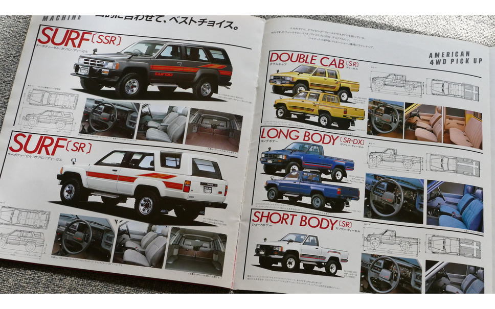 Rvブーム を牽引した1台 ハイラックス サーフの足跡 懐かしのカーカタログ 5枚目の写真 画像 レスポンス Response Jp Rvブーム を牽引した1台 ハイラックス サーフの足跡 懐かしのカーカタログ 5枚目の写真 画像 レスポンス Response Jp