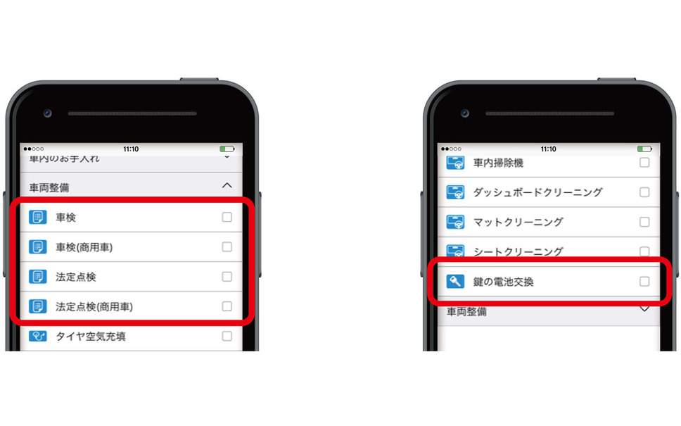 ソフト99の無料アプリ どらあぷ メンテナンス登録機能充実 燃費データのグラフ表示機能も強化 2枚目の写真 画像 レスポンス Response Jp