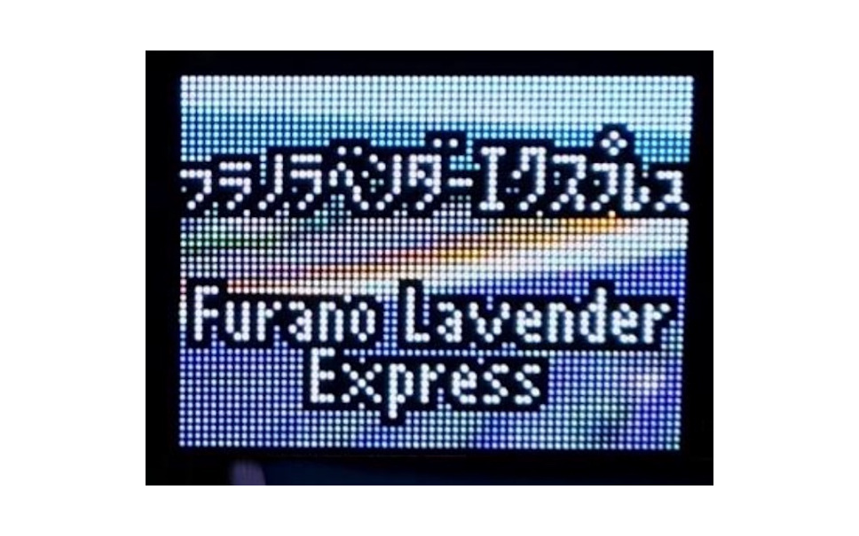 Jr北海道のキハ261系観光列車第2弾 ラベンダー編成 を公開 北海道が支援か 4月24日に旭川駅と富良野駅で 2枚目の写真 画像 レスポンス Response Jp Jr北海道のキハ261系観光列車第2弾 ラベンダー編成 を公開 北海道が支援か 4月24日に旭川駅と富良野駅で 2枚目の写真 画像 レスポンス Response Jp