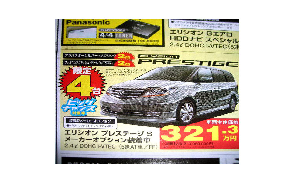 値引き情報 かくかくしかじか いきなり ムーヴコンテ この価格でこの新車 4枚目の写真 画像 レスポンス Response Jp 値引き情報 かくかくしかじか いきなり ムーヴコンテ この価格でこの新車 4枚目の写真 画像 レスポンス Response Jp