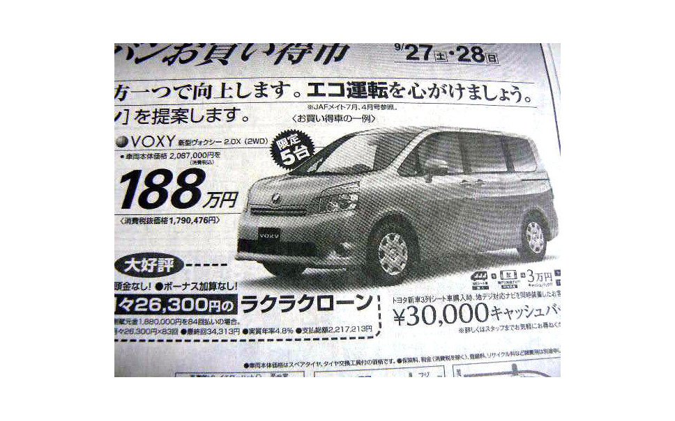 値引き情報 かくかくしかじか いきなり ムーヴコンテ この価格でこの新車 5枚目の写真 画像 レスポンス Response Jp 値引き情報 かくかくしかじか いきなり ムーヴコンテ この価格でこの新車 5枚目の写真 画像 レスポンス Response Jp