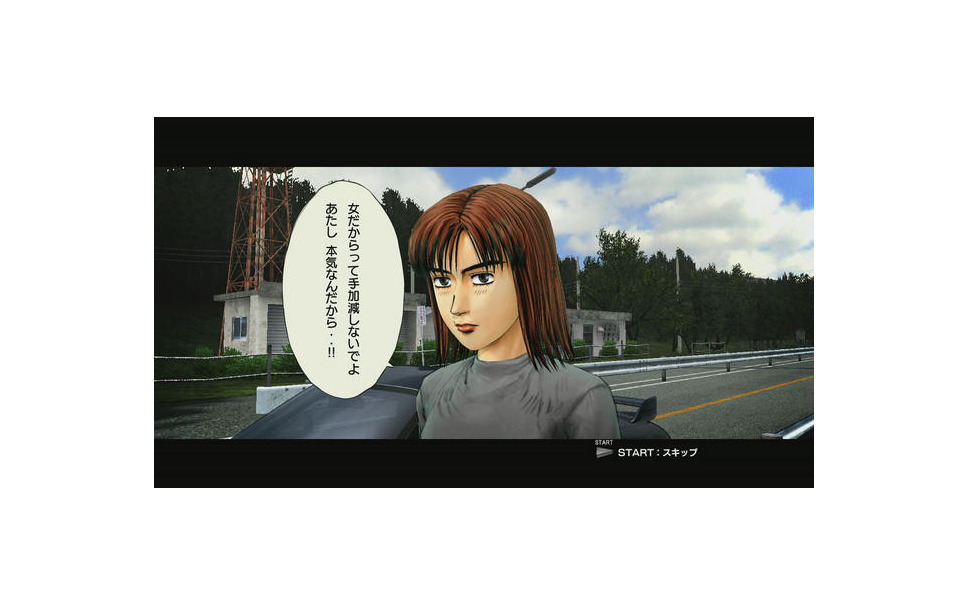 Ps3 頭文字d Extreme Stage ひとりの走り屋として峠にデビュー 2枚目の写真 画像 レスポンス Response Jp Ps3 頭文字d Extreme Stage ひとりの走り屋として峠にデビュー 2枚目の写真 画像 レスポンス Response Jp