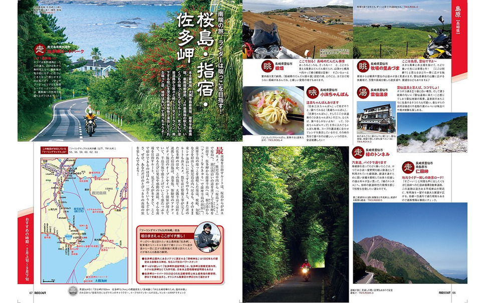 老舗ツーリング誌がコラボ 新ムック Ride Out 発売へ 2枚目の写真 画像 レスポンス Response Jp 老舗ツーリング誌がコラボ 新ムック Ride Out 発売へ 2枚目の写真 画像 レスポンス Response Jp