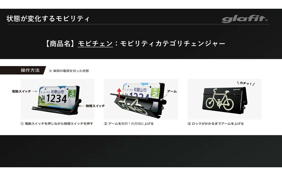 電動バイクと自転車の切り替え モビチェン を警察庁が認定 グラフィットのeバイク 6枚目の写真 画像 レスポンス Response Jp 電動バイクと自転車の切り替え モビチェン を警察庁が認定 グラフィットのeバイク 6枚目の写真 画像 レスポンス Response Jp