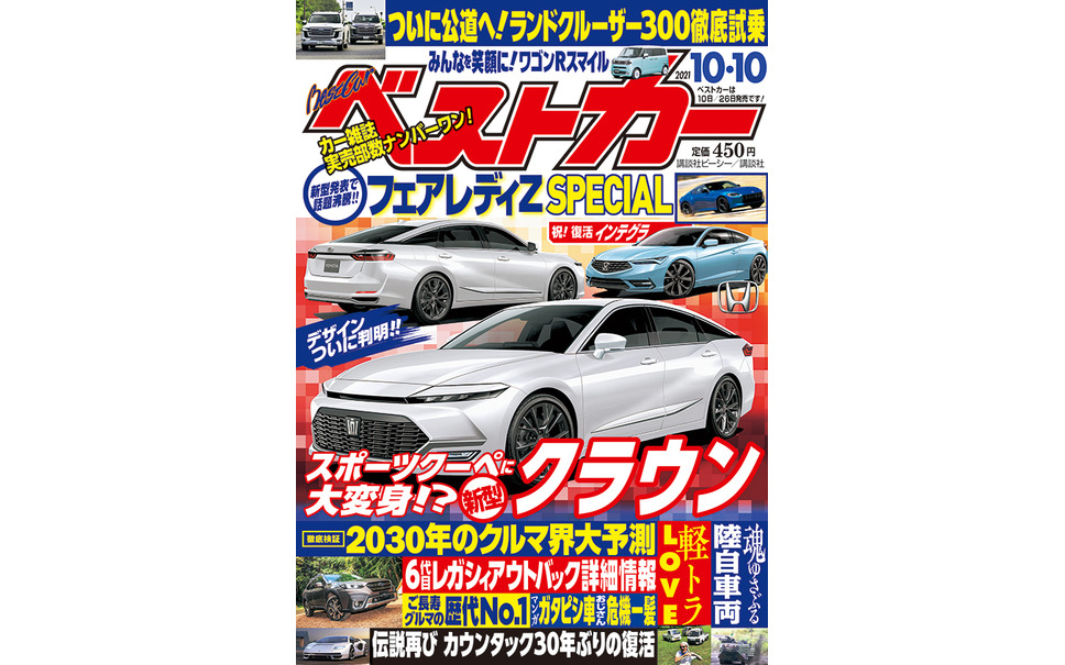 トヨタ クラウン 次期型 確定デザイン Ff 4wd Suv 決着 3枚目の写真 画像 レスポンス Response Jp