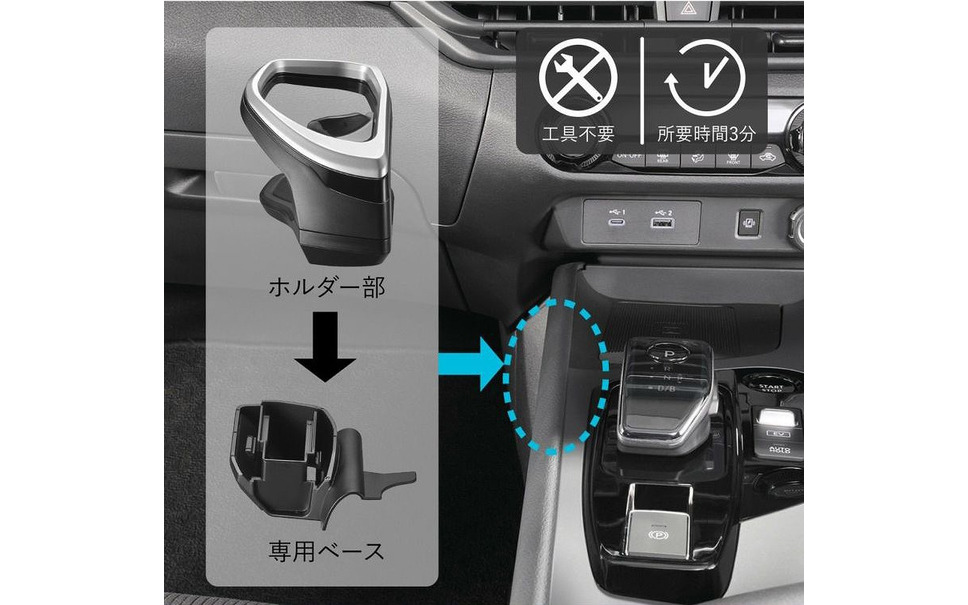 ノート専用ドリンクホルダー発売 エアコンの風や視界を遮らない カーメイト 13枚目の写真 画像 レスポンス Response Jp