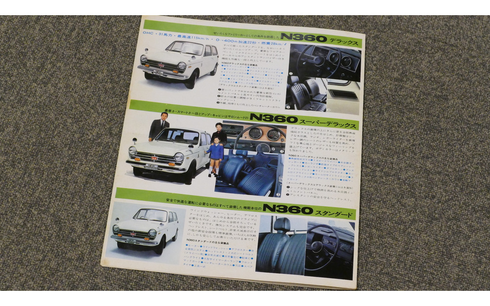 31万円で買えた ニッポンのノリモノ ホンダnの元祖 N360 懐かしのカーカタログ 7枚目の写真 画像 レスポンス Response Jp