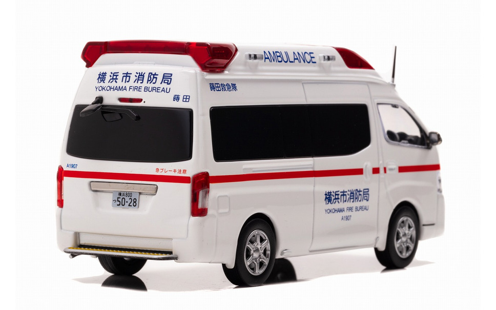 日産 パラメディック 2018 神奈川県横浜市消防局高規格救急車