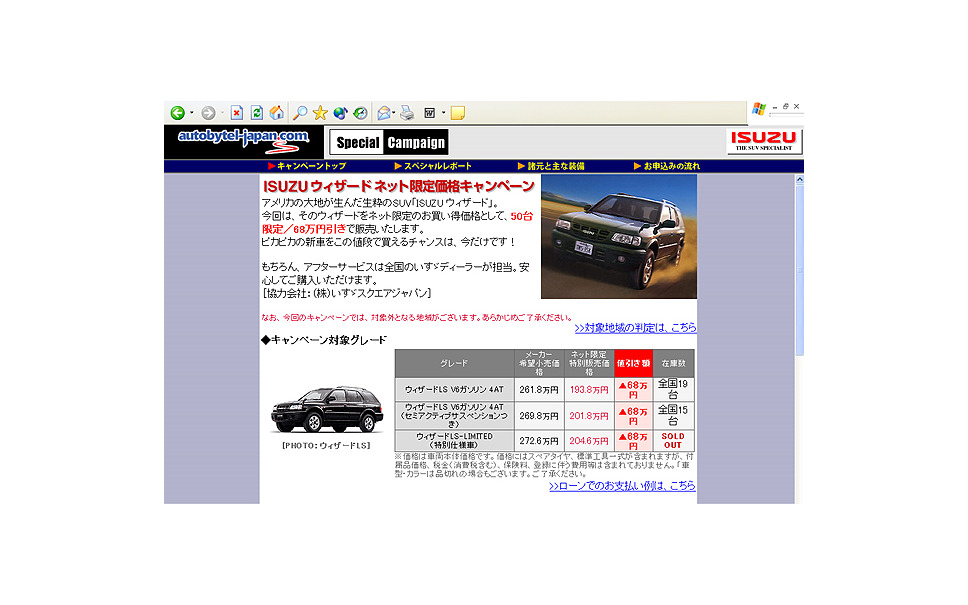いすゞがオートバイテルで悲壮感ただよう激安販売 1枚目の写真 画像 レスポンス Response Jp いすゞがオートバイテルで悲壮感ただよう激安販売 1枚目の写真 画像 レスポンス Response Jp