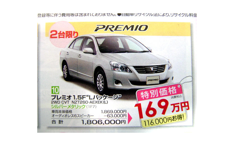 新型インプレッサスポーツ 値引き術 Auto Move Web