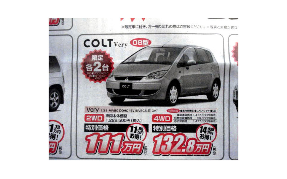 逃がすな 値引き情報 パッソ 9万円など コンパクトカー 6枚目の写真 画像 レスポンス Response Jp 逃がすな 値引き情報 パッソ 9万円など コンパクトカー 6枚目の写真 画像 レスポンス Response Jp