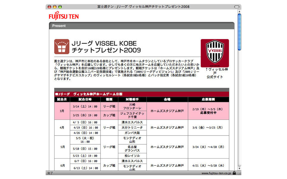 プレゼント Jリーグ ヴィッセル神戸 観戦チケット 1枚目の写真 画像 レスポンス Response Jp プレゼント Jリーグ ヴィッセル神戸 観戦チケット 1枚目の写真 画像 レスポンス Response Jp