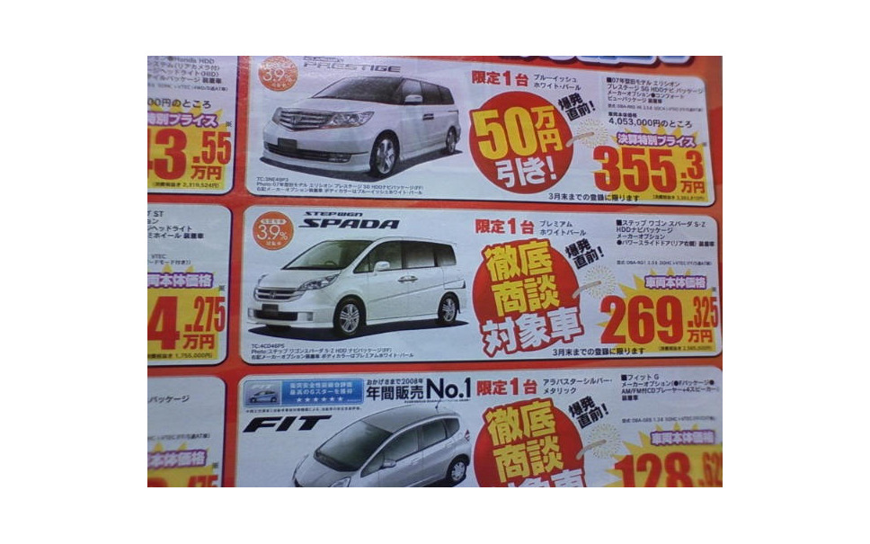 新車値引き情報 セレナ ストリーム フリードなど ミニバン 7枚目の写真 画像 レスポンス Response Jp 新車値引き情報 セレナ ストリーム フリードなど ミニバン 7枚目の写真 画像 レスポンス Response Jp