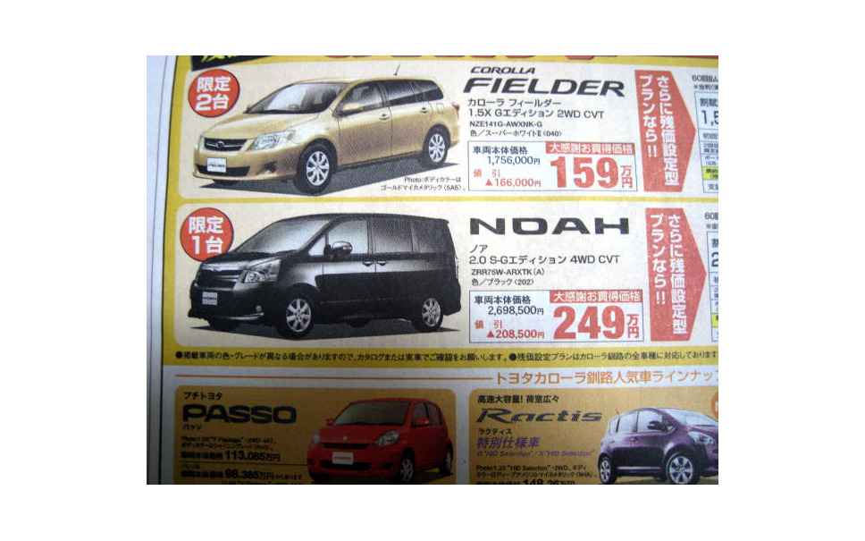 新車値引き情報 セレナ ストリーム フリードなど ミニバン 8枚目の写真 画像 レスポンス Response Jp 新車値引き情報 セレナ ストリーム フリードなど ミニバン 8枚目の写真 画像 レスポンス Response Jp