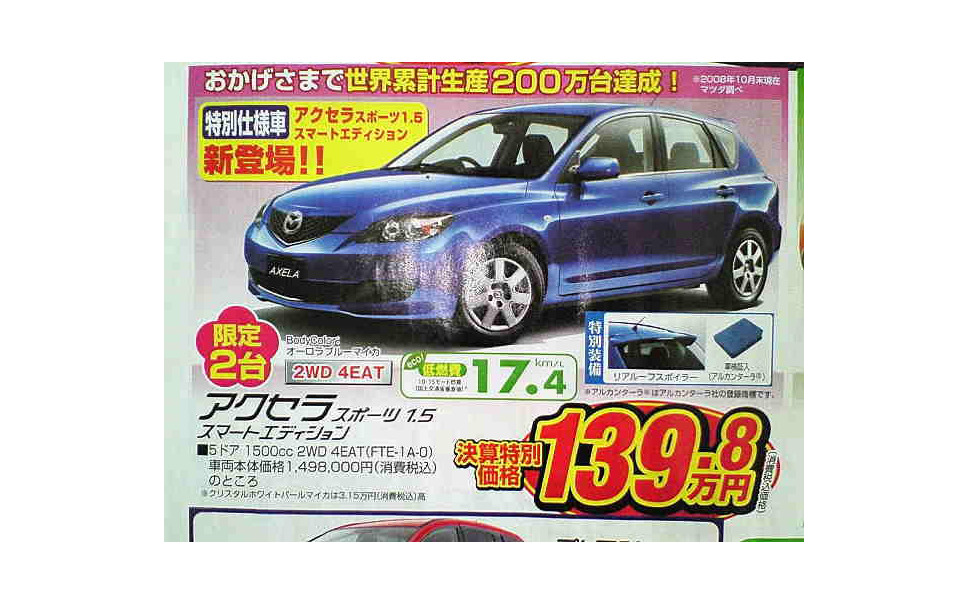 新車値引き情報 オシャレでお買得なコンパクトカー勢揃い 10枚目の写真 画像 レスポンス Response Jp 新車値引き情報 オシャレでお買得なコンパクトカー勢揃い 10枚目の写真 画像 レスポンス Response Jp