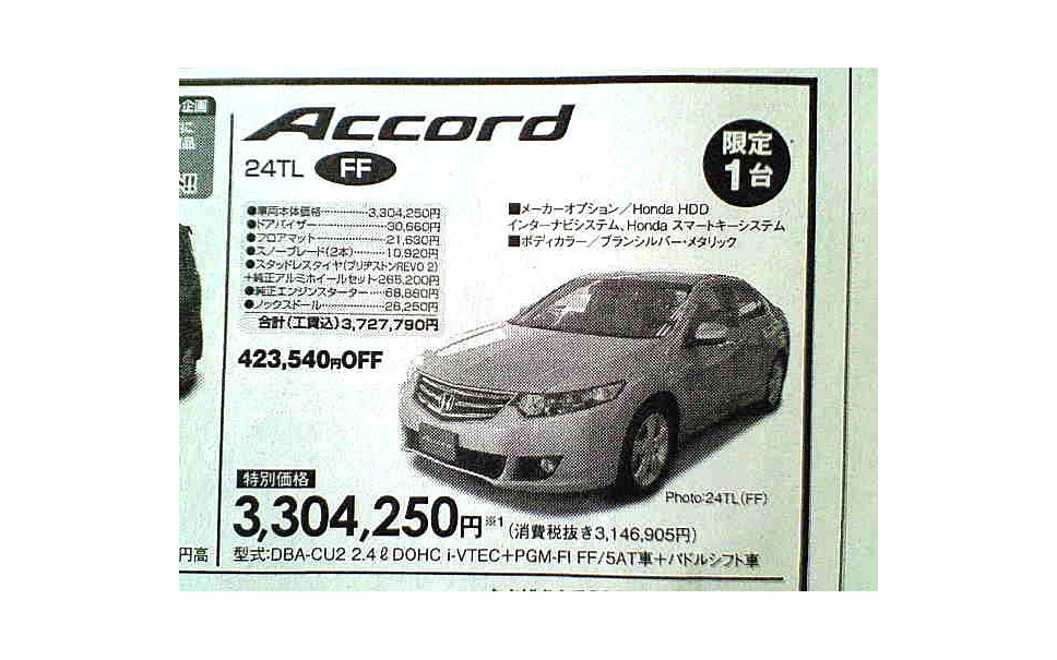 決算 値引き情報 このプライスでスポーツ セダンを購入できる 8枚目の写真 画像 レスポンス Response Jp 決算 値引き情報 このプライスでスポーツ セダンを購入できる 8枚目の写真 画像 レスポンス Response Jp