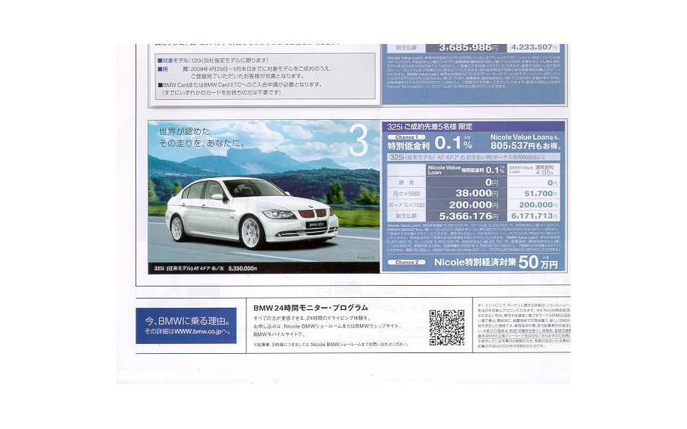 新車値引き情報 ゴールデンウィークはこの価格で車を購入できる 2枚目の写真 画像 レスポンス Response Jp 新車値引き情報 ゴールデンウィークはこの価格で車を購入できる 2枚目の写真 画像 レスポンス Response Jp