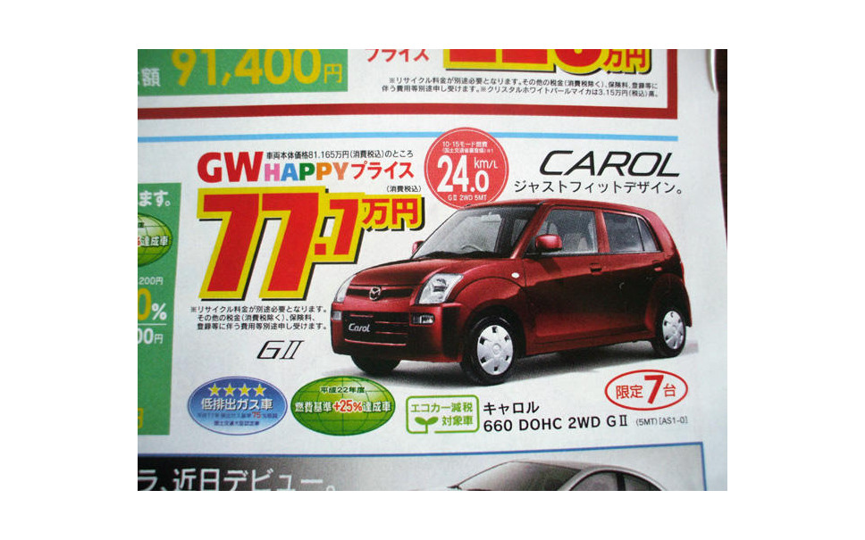 新車値引き情報 マツダ ベリーサ に動き コンパクト 軽 9枚目の写真 画像 レスポンス Response Jp