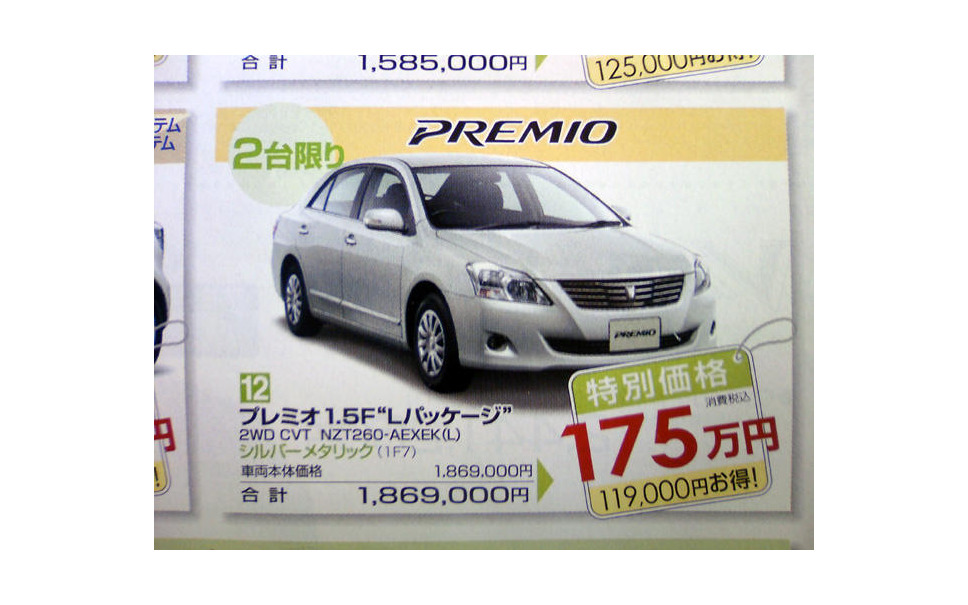 週末の値引き情報 マイナスgdpでセダン Suv ミニバンを購入する 7枚目の写真 画像 レスポンス Response Jp 週末の値引き情報 マイナスgdpでセダン Suv ミニバンを購入する 7枚目の写真 画像 レスポンス Response Jp