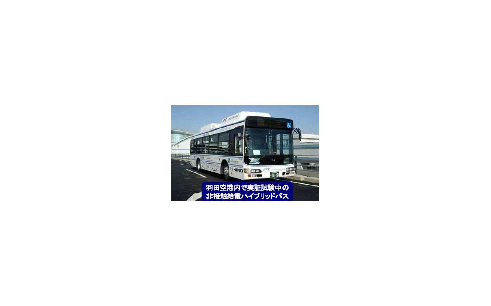 次世代低公害大型車開発 日デ 日野 交通研に国土交通大臣賞 2枚目の写真 画像 レスポンス Response Jp