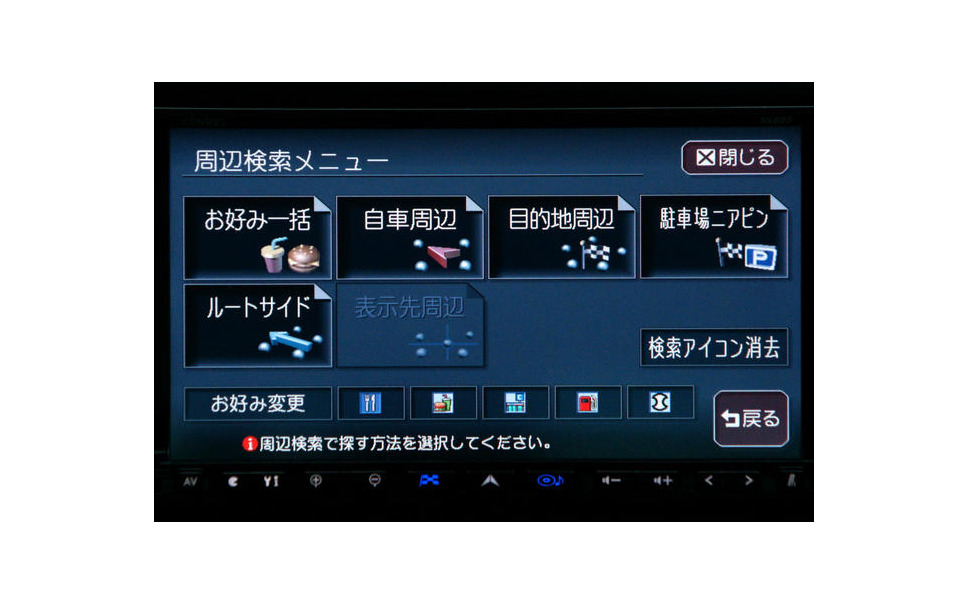 カーナビガイド 09 評論家インプレ 無償地図データ更新で長く使える クラリオン クラスヴィア Nx809 8枚目の写真 画像 レスポンス Response Jp カーナビガイド 09 評論家インプレ 無償地図データ更新で長く使える クラリオン クラスヴィア Nx809 8枚目の写真 画像 レスポンス Response Jp