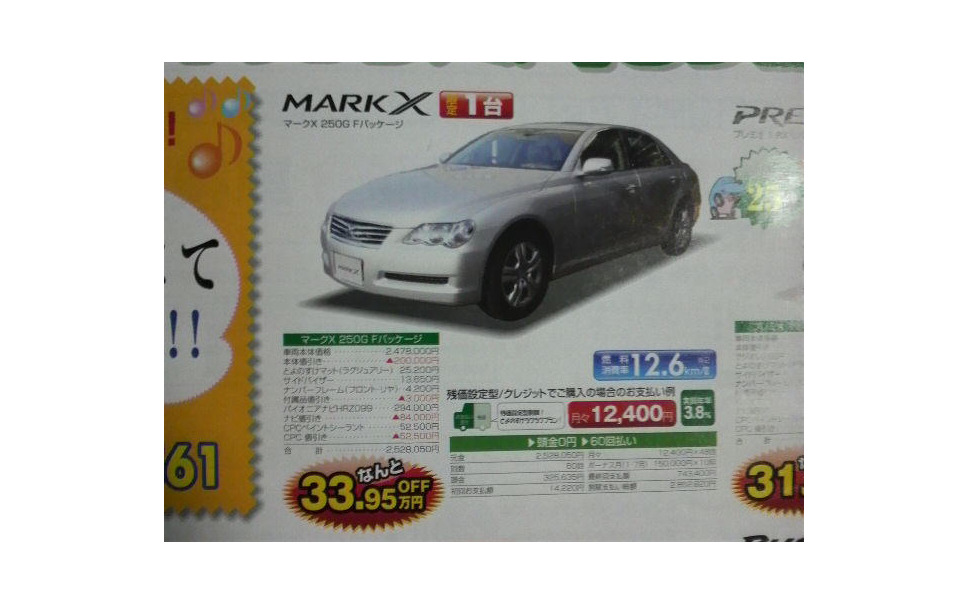 週末の値引き情報 西日本でトヨタ車が安くなってる 10枚目の写真 画像 レスポンス Response Jp 週末の値引き情報 西日本でトヨタ車が安くなってる 10枚目の写真 画像 レスポンス Response Jp