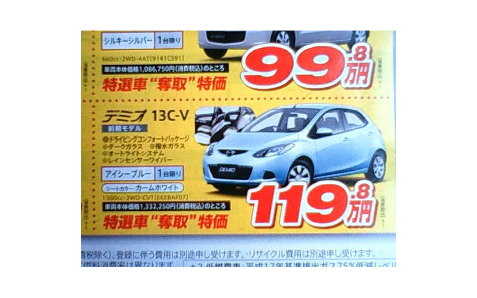 新車値引き情報 オーリス 1 8を124万円で コンパクトカー 軽自動車 5枚目の写真 画像 レスポンス Response Jp