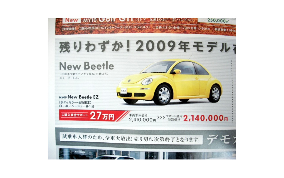 This Is 値引き情報 ゴルフ 新型を シロッコ 新型をこの価格で購入 7枚目の写真 画像 レスポンス Response Jp