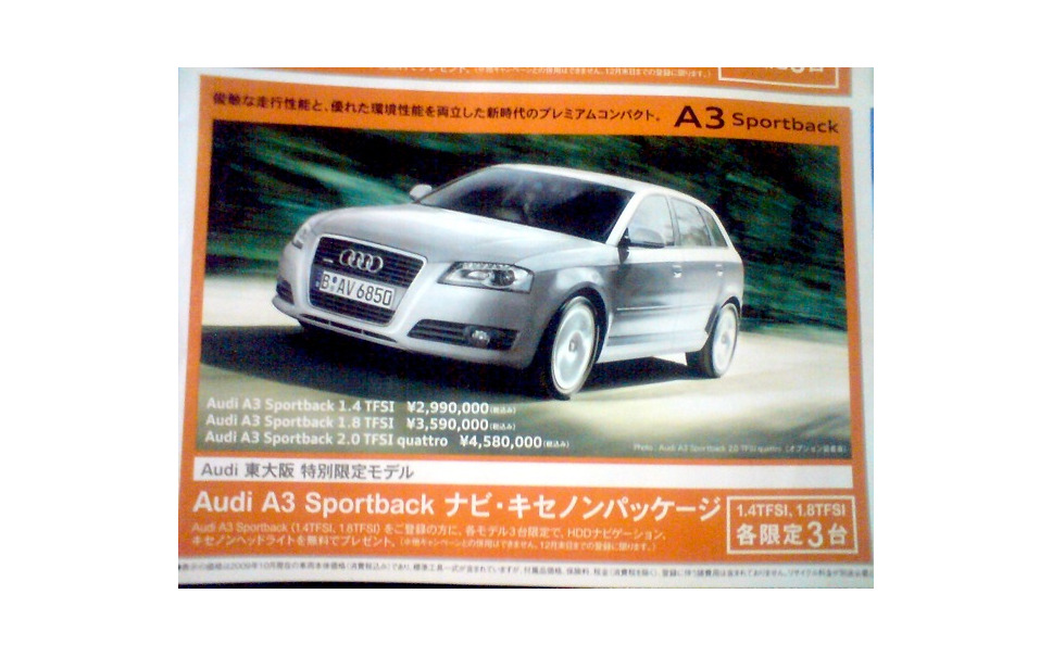 週末の値引き情報 売れてます コンパクトカー 1枚目の写真 画像 レスポンス Response Jp