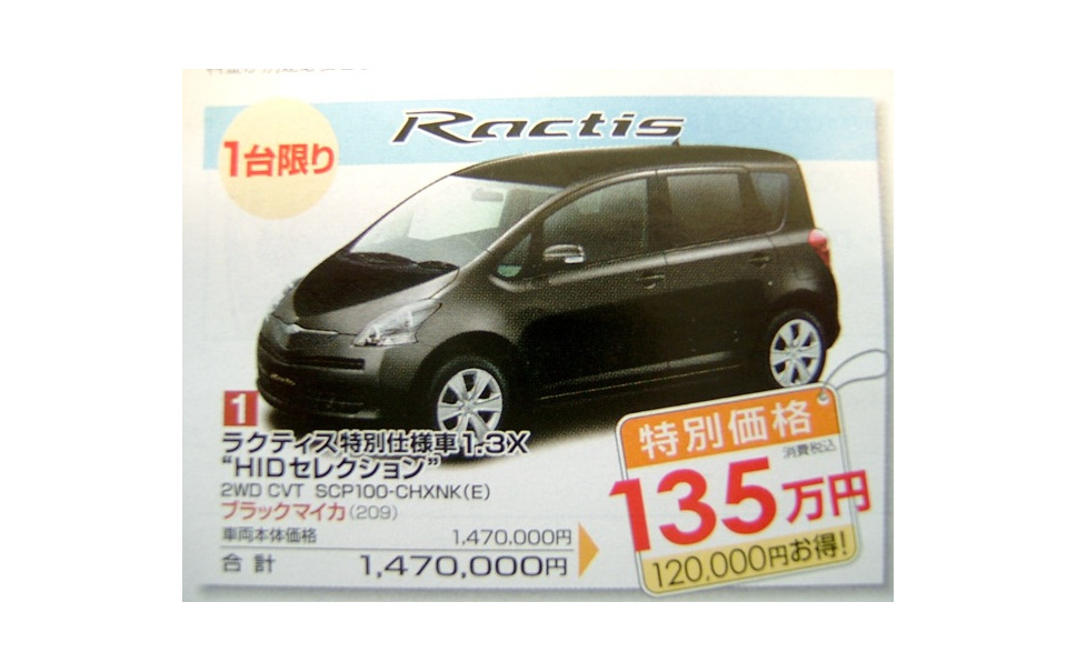 週末の値引き情報 無駄は省く このプライスで新車を購入する 6枚目の写真 画像 レスポンス Response Jp 週末の値引き情報 無駄は省く このプライスで新車を購入する 6枚目の写真 画像 レスポンス Response Jp
