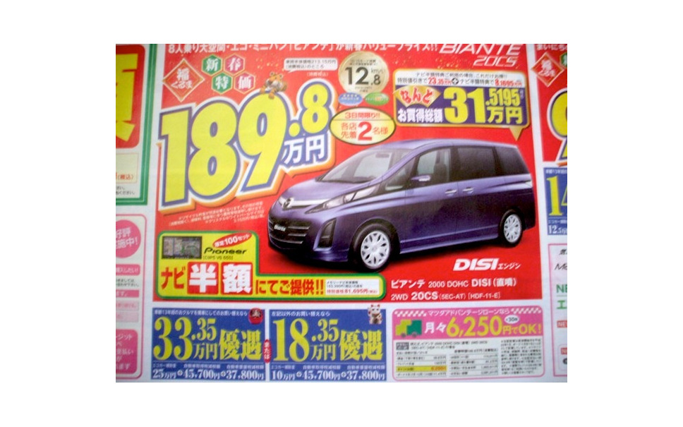 新年 値引き情報 初売り 福袋 目玉商品 2枚目の写真 画像 レスポンス Response Jp 新年 値引き情報 初売り 福袋 目玉商品 2枚目の写真 画像 レスポンス Response Jp