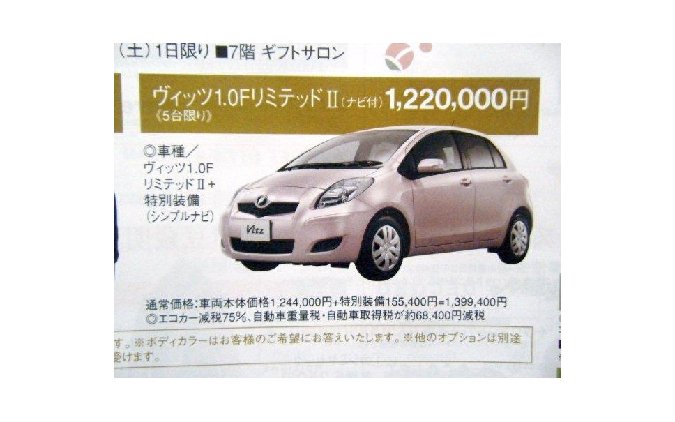 新年 値引き情報 初売り 福袋 目玉商品 9枚目の写真 画像 レスポンス Response Jp