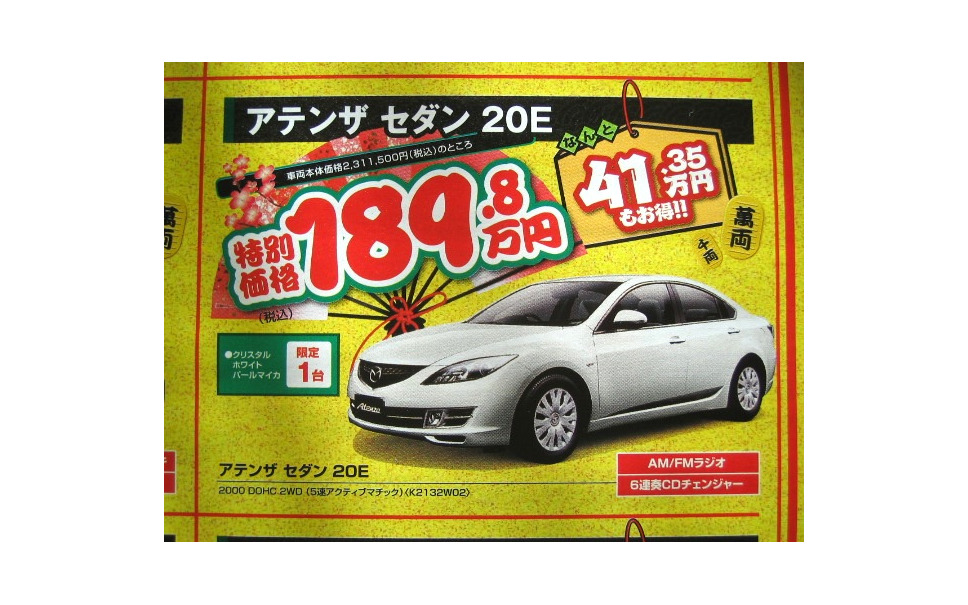 新年 値引き情報 お屠蘇の飲みすぎに注意せよ 9枚目の写真 画像 レスポンス Response Jp 新年 値引き情報 お屠蘇の飲みすぎに注意せよ 9枚目の写真 画像 レスポンス Response Jp