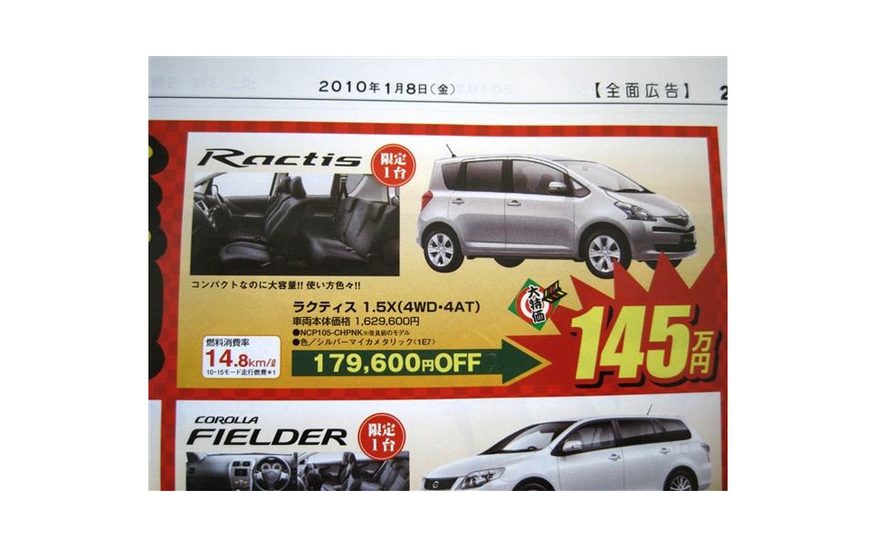 三連休 値引き情報 新型 ライフ エスティマhv ヴェルファイア など 2枚目の写真 画像 レスポンス Response Jp 三連休 値引き情報 新型 ライフ エスティマhv ヴェルファイア など 2枚目の写真 画像 レスポンス Response Jp