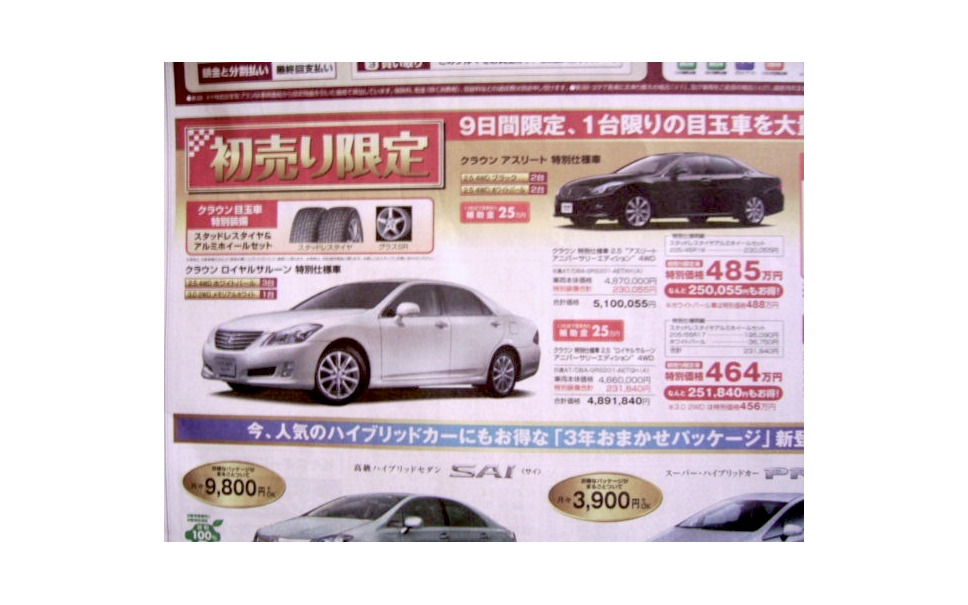 三連休 値引き情報 新型 ライフ エスティマhv ヴェルファイア など 12枚目の写真 画像 レスポンス Response Jp 三連休 値引き情報 新型 ライフ エスティマhv ヴェルファイア など 12枚目の写真 画像 レスポンス Response Jp